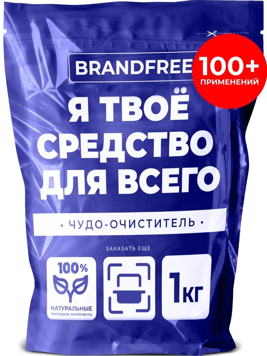 я твое средство для всего чудо очиститель